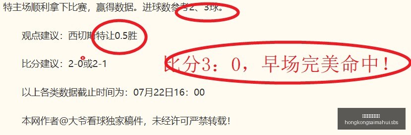 日巴西乙赛,事解析,偏离系数深,香港赛马会主页,赛程安排,赛果查询,马匹资料,比赛分析