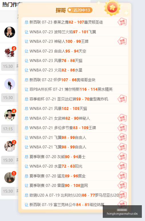 米内罗美洲,对决巴西竞,保级关键战,香港赛马会主页,赛程安排,赛果查询,马匹资料,比赛分析