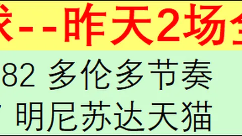 英格兰德国激战正酣，竞彩1数据揭示和平共存之谜